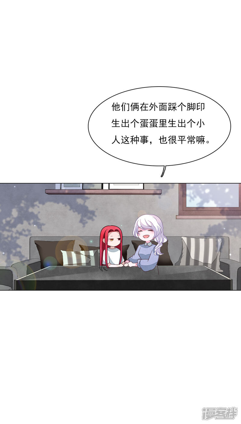 《穿回古代做国宝》第164话 妖气传递 第5页