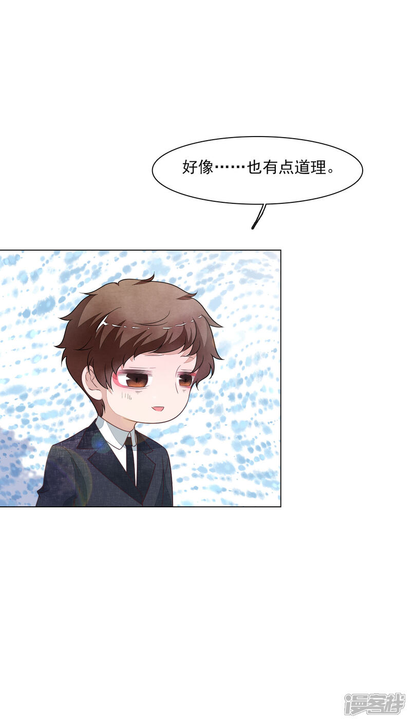《穿回古代做国宝》第164话 妖气传递 第6页