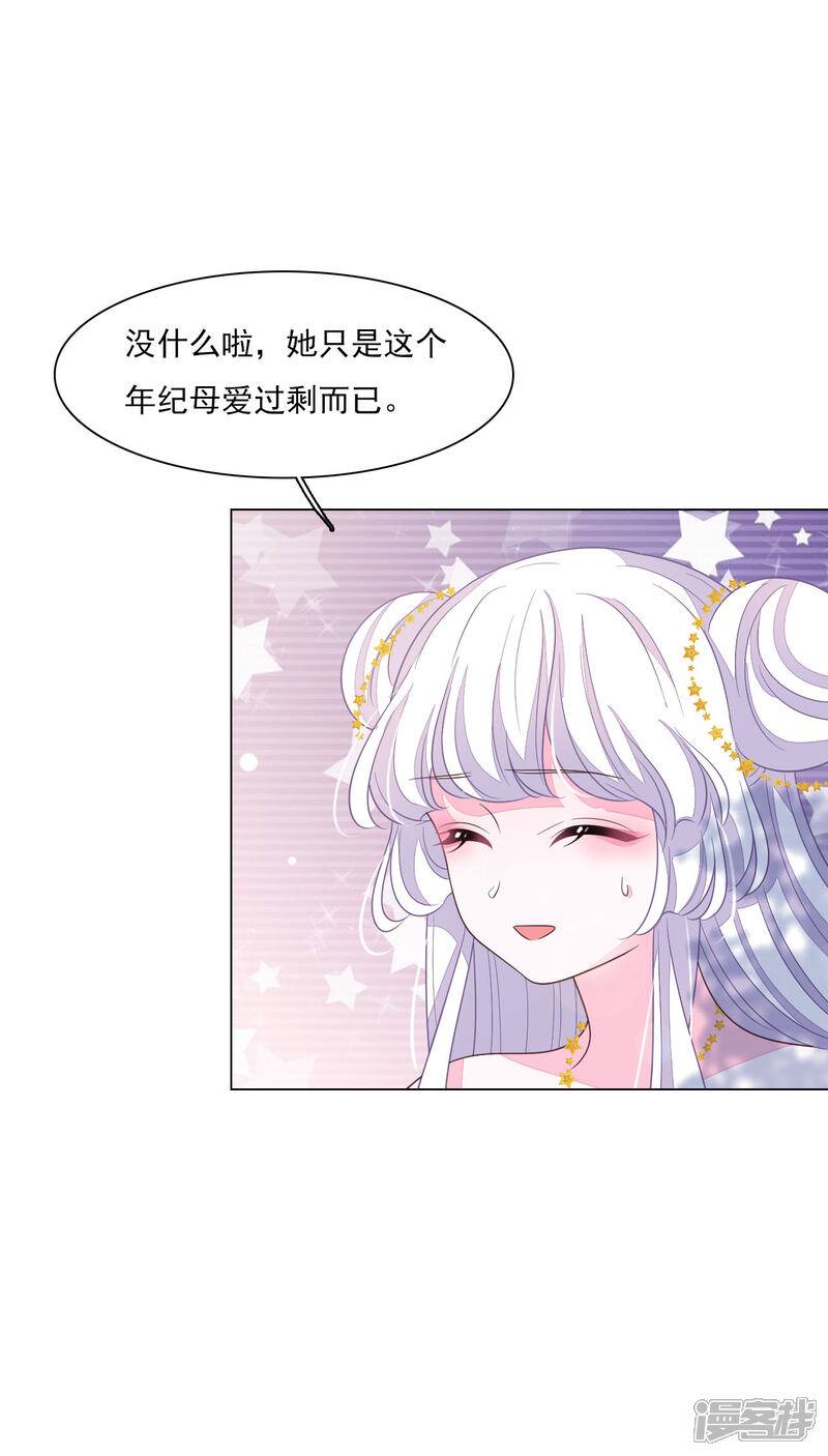 《穿回古代做国宝》第164话 妖气传递 第9页