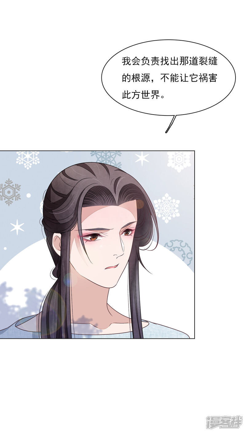 《穿回古代做国宝》第165话 快乐的普通人 第10页