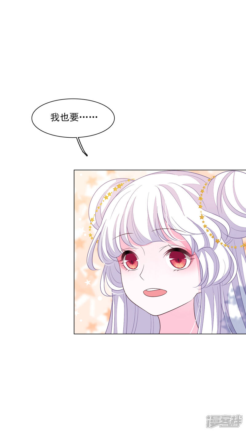 《穿回古代做国宝》第165话 快乐的普通人 第11页
