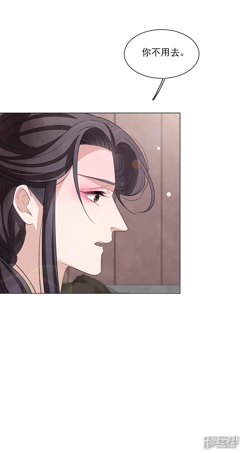 《穿回古代做国宝》第165话 快乐的普通人 第12页