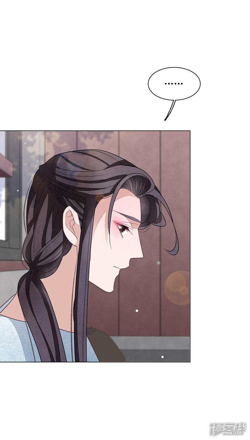 《穿回古代做国宝》第165话 快乐的普通人 第15页