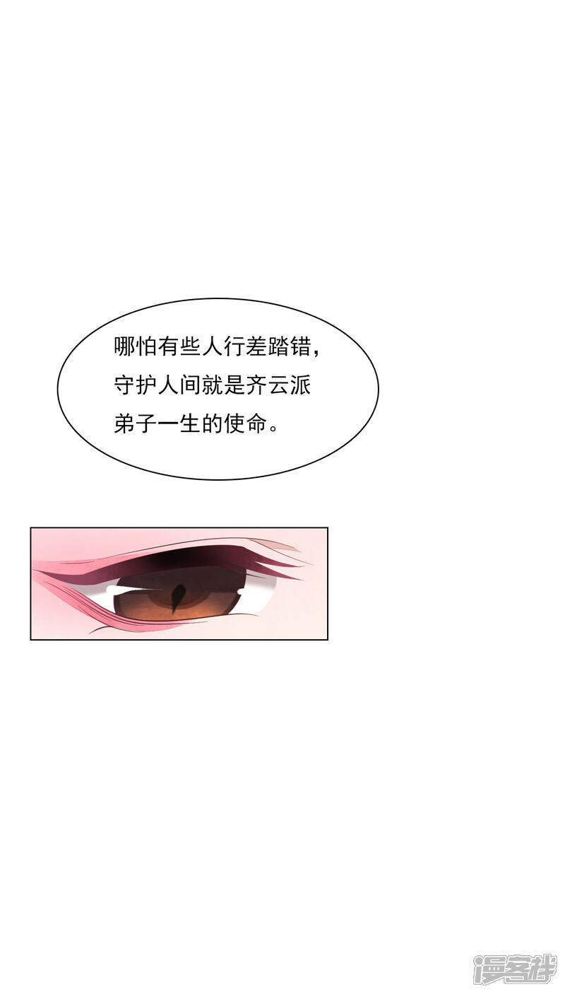 《穿回古代做国宝》第165话 快乐的普通人 第17页