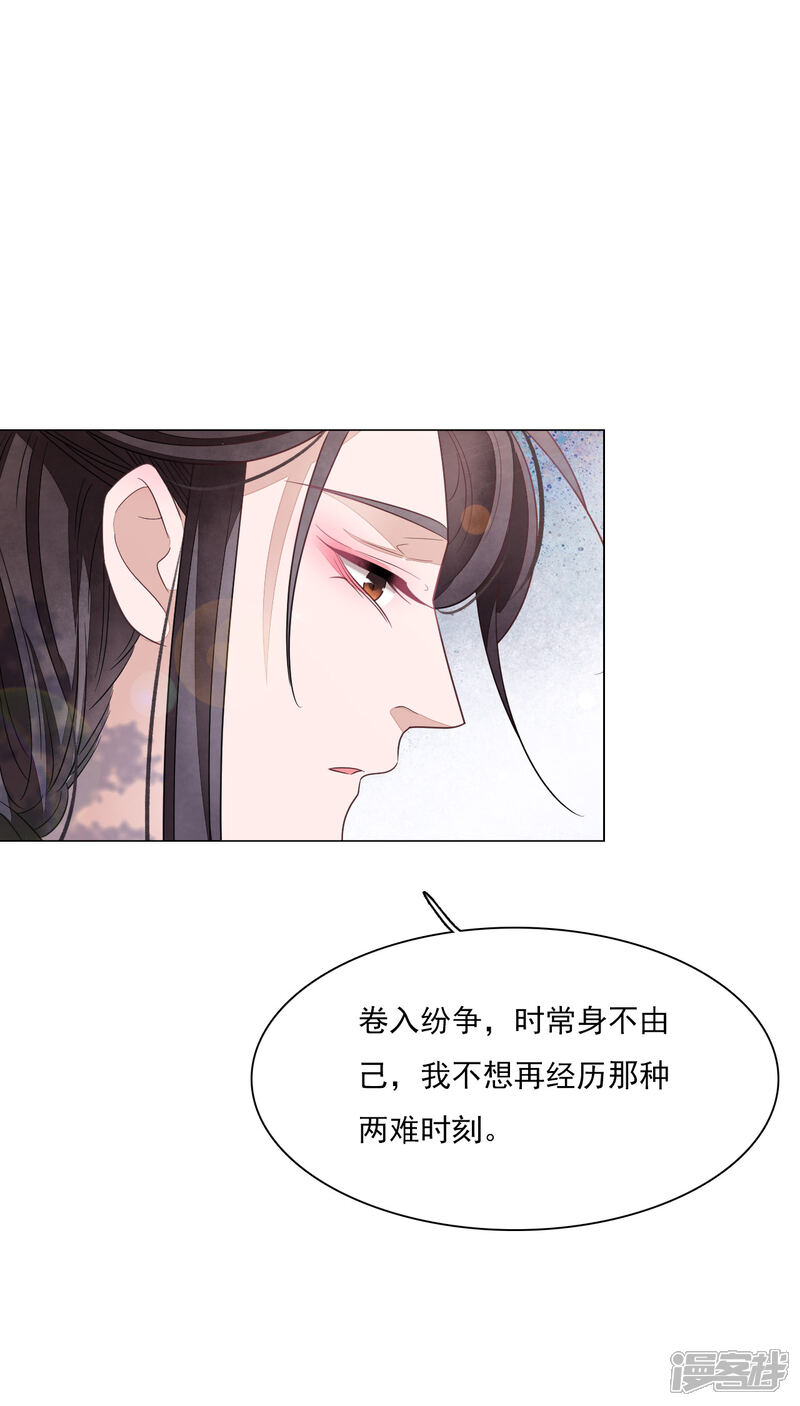 《穿回古代做国宝》第165话 快乐的普通人 第19页