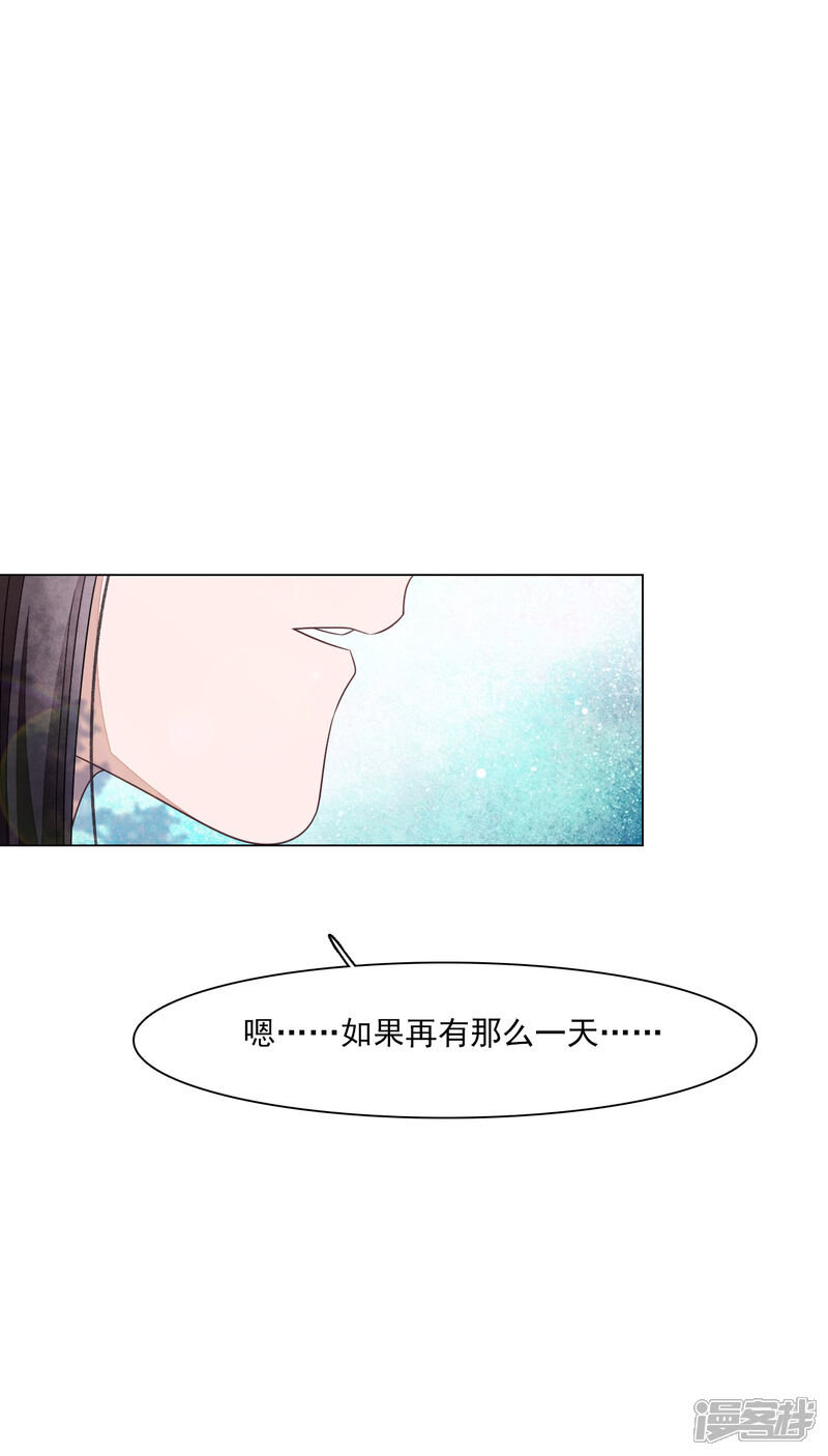 《穿回古代做国宝》第165话 快乐的普通人 第21页