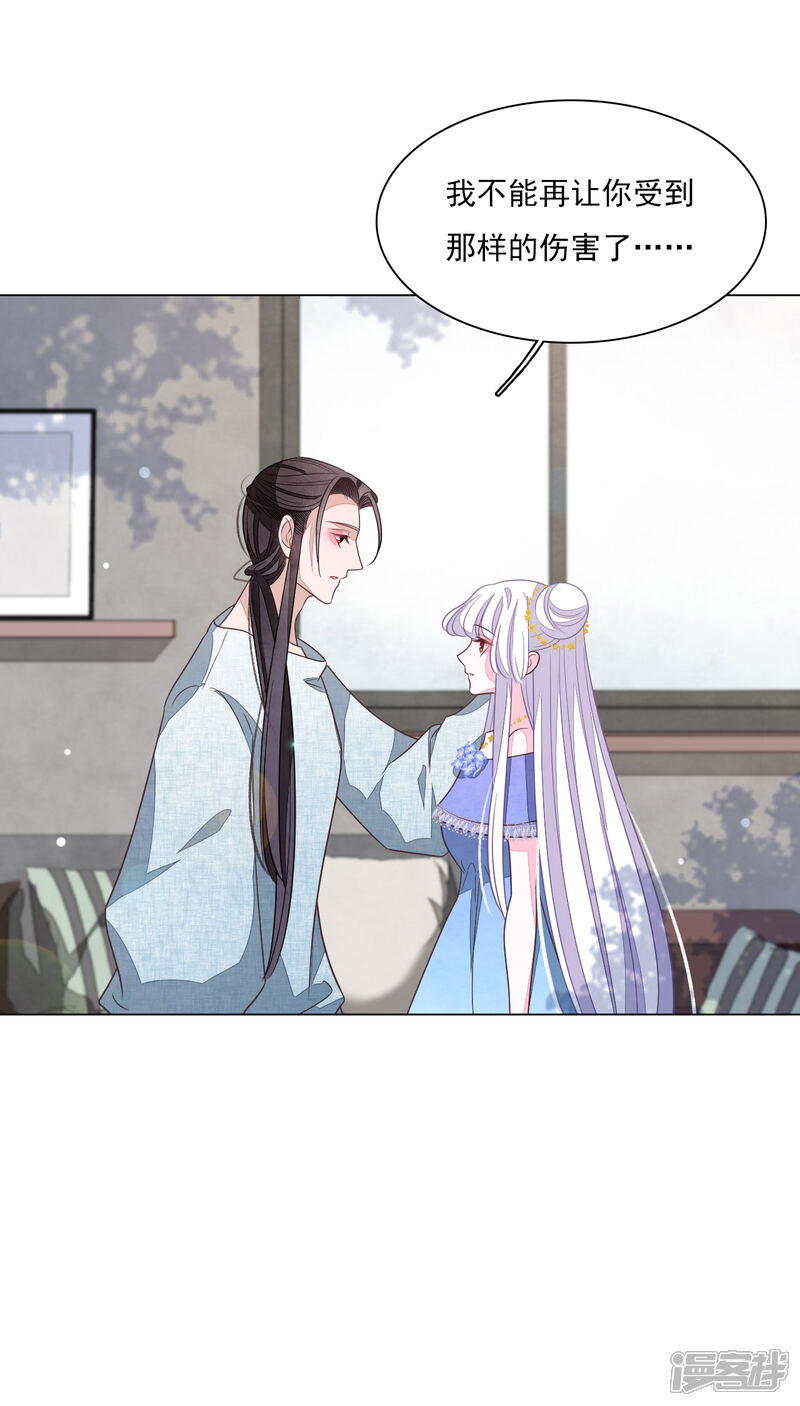 《穿回古代做国宝》第165话 快乐的普通人 第23页