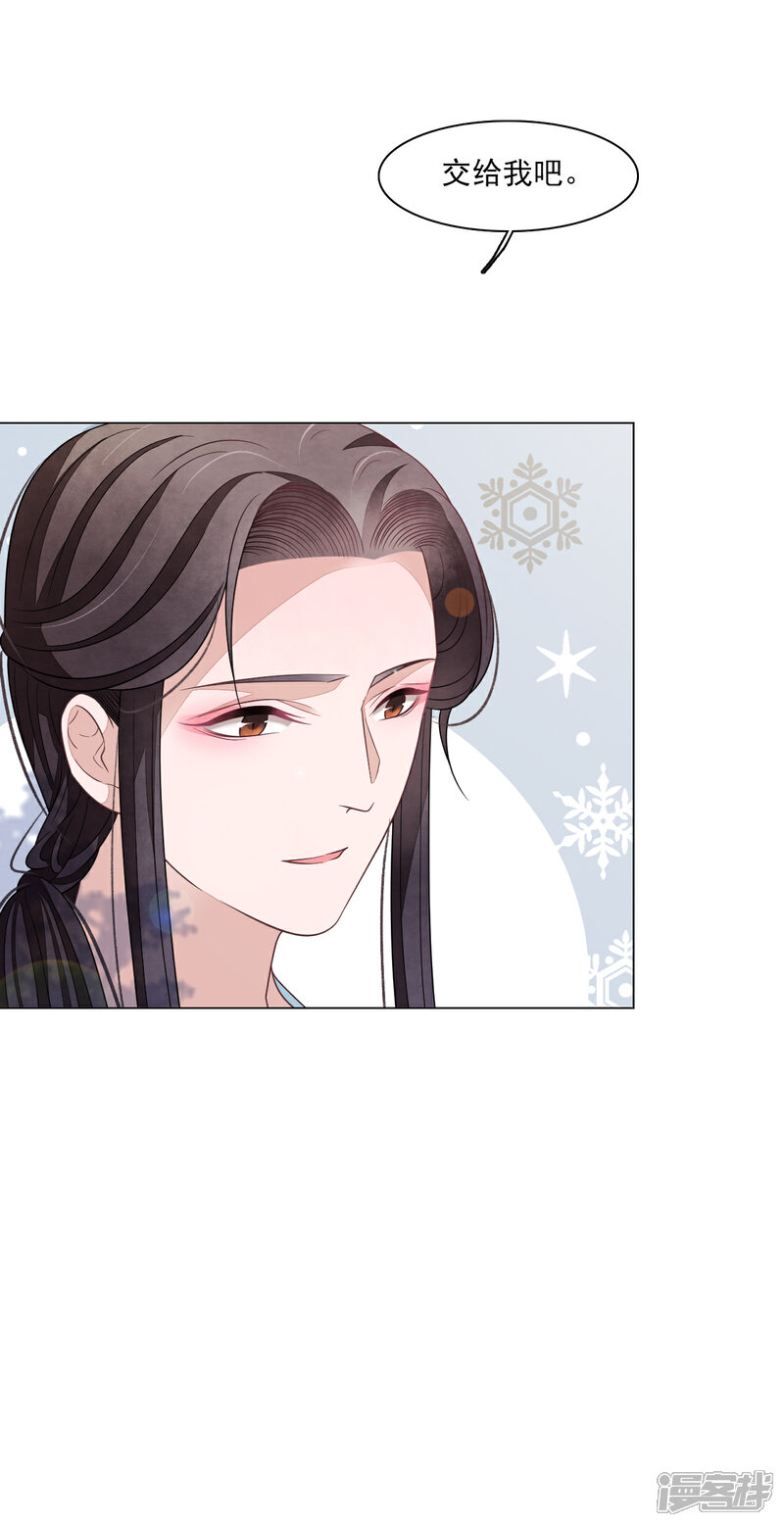 《穿回古代做国宝》第165话 快乐的普通人 第24页