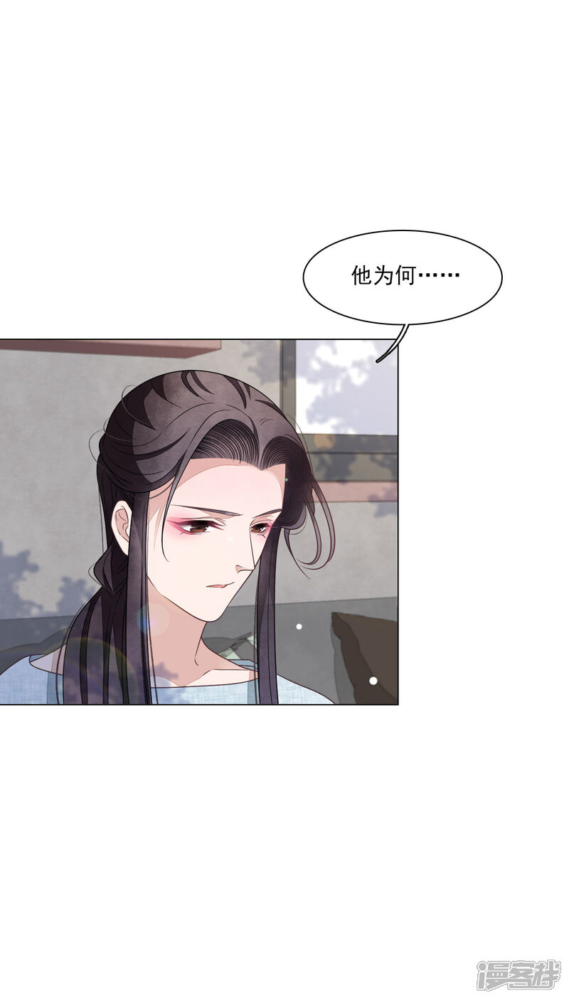 《穿回古代做国宝》第165话 快乐的普通人 第3页