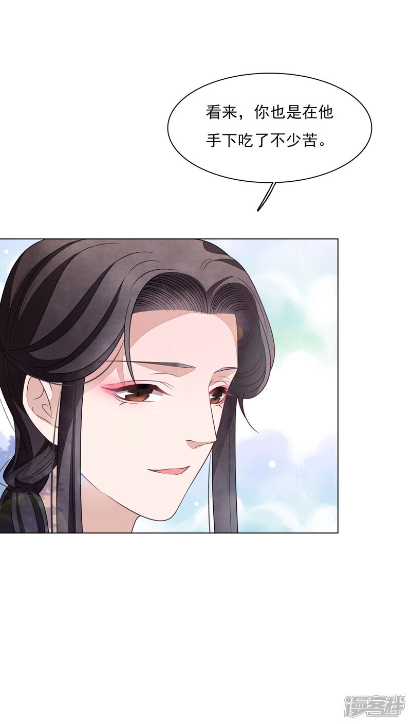 《穿回古代做国宝》第165话 快乐的普通人 第6页