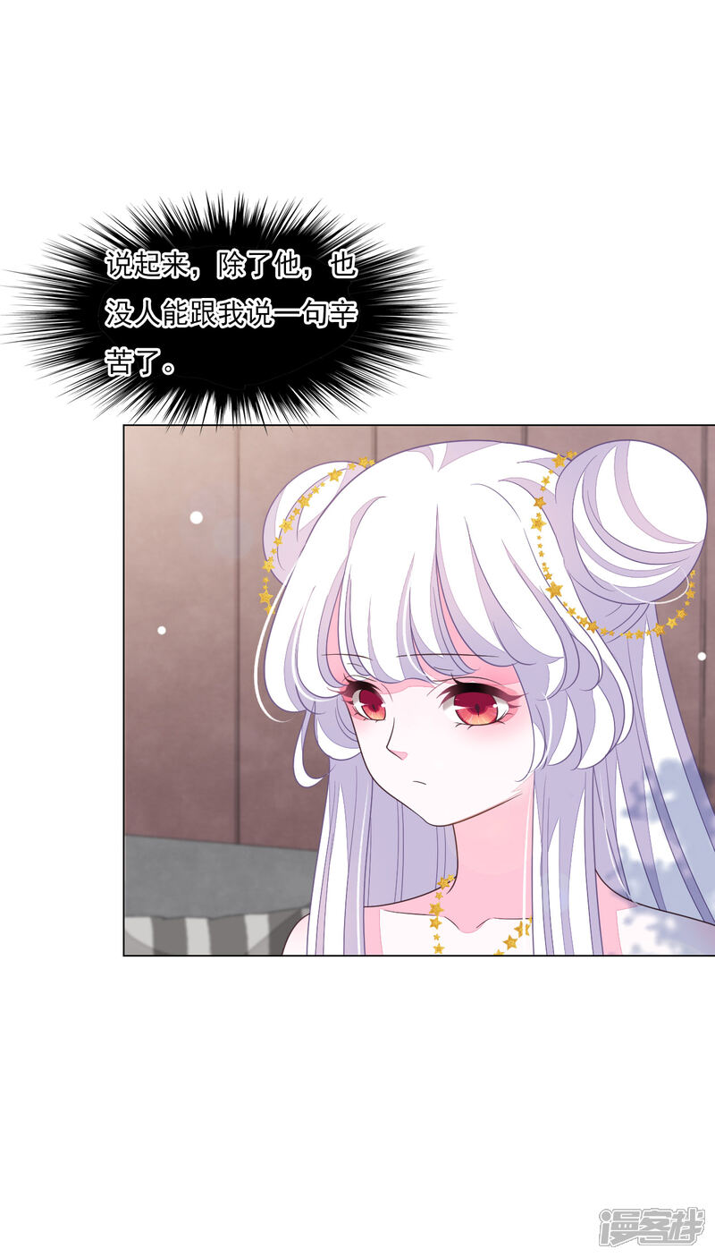 《穿回古代做国宝》第165话 快乐的普通人 第8页