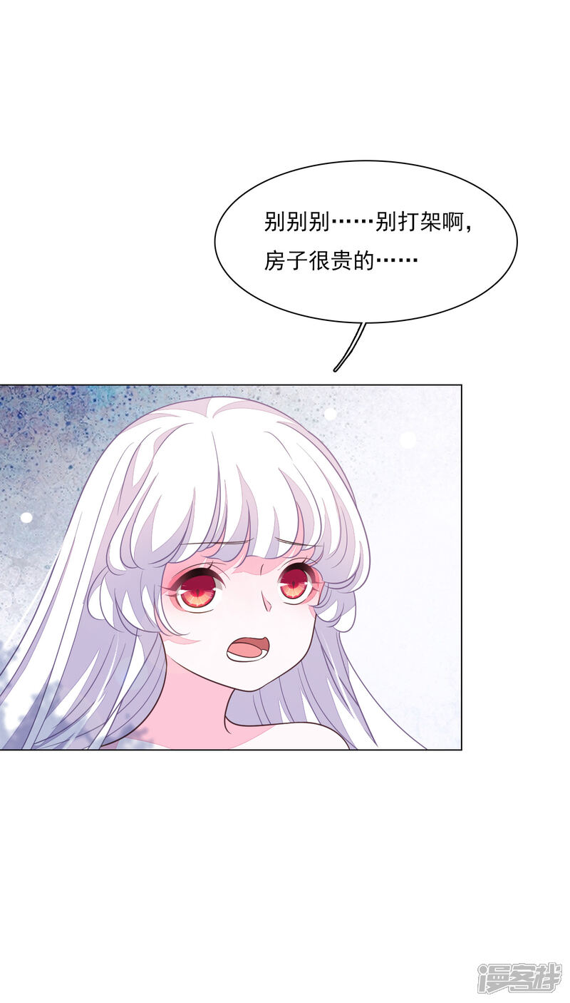 《穿回古代做国宝》第167话 未成年小屁孩 第13页