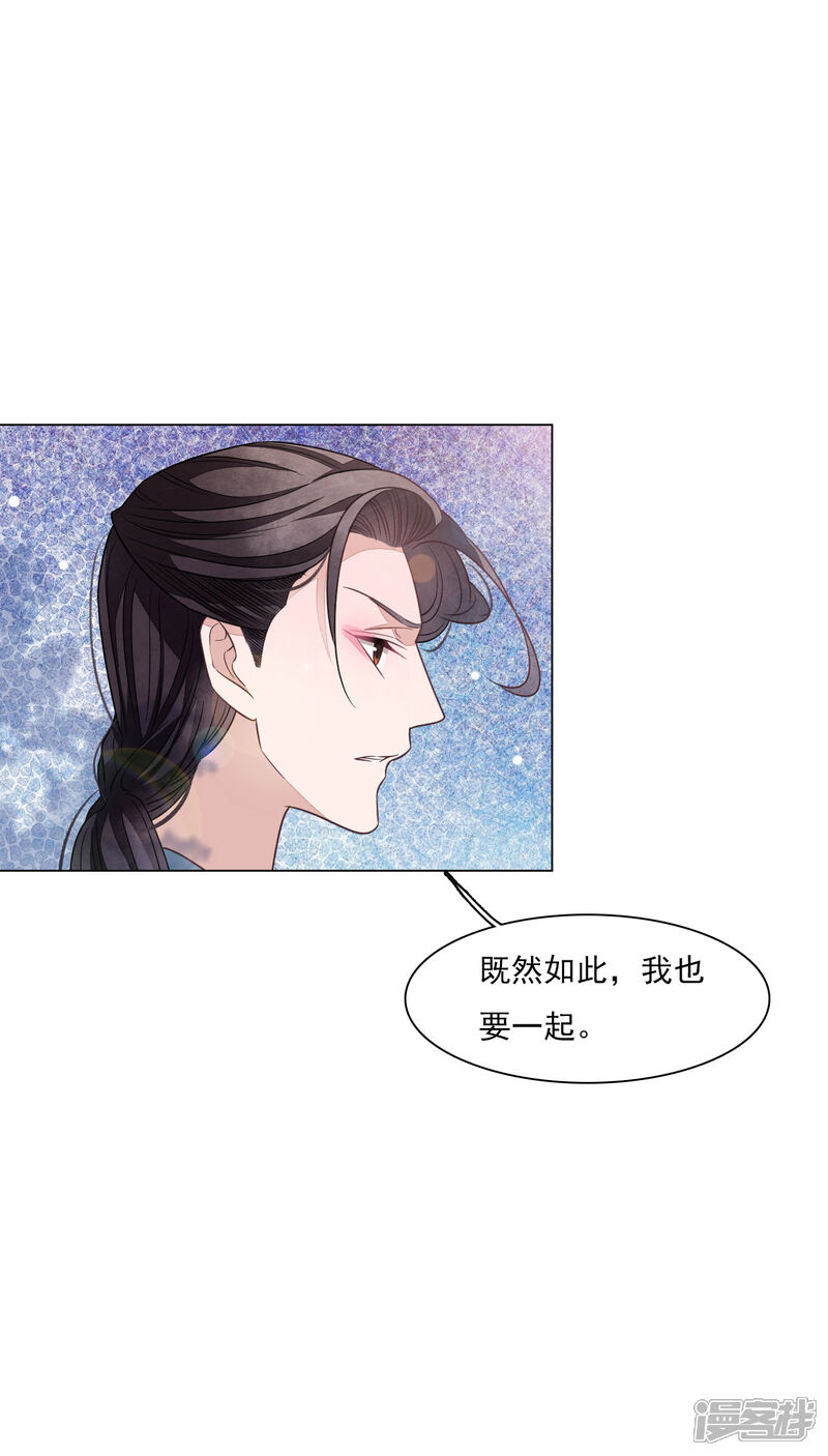 《穿回古代做国宝》第167话 未成年小屁孩 第14页
