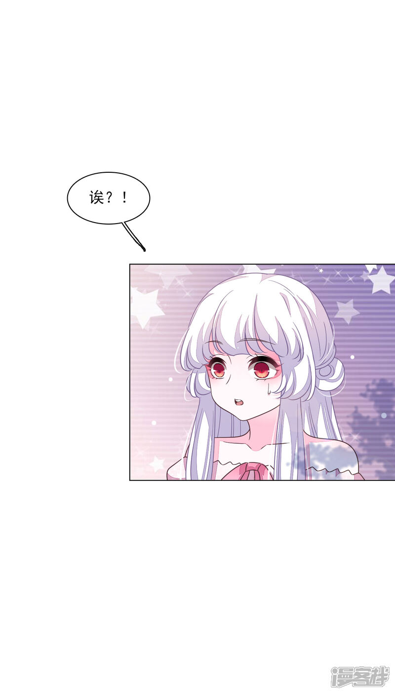 《穿回古代做国宝》第167话 未成年小屁孩 第15页
