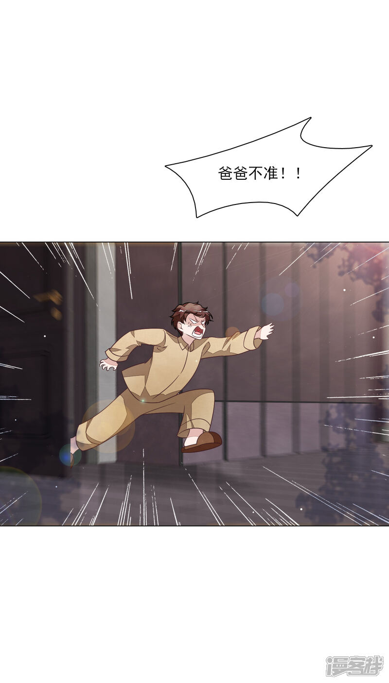 《穿回古代做国宝》第167话 未成年小屁孩 第16页