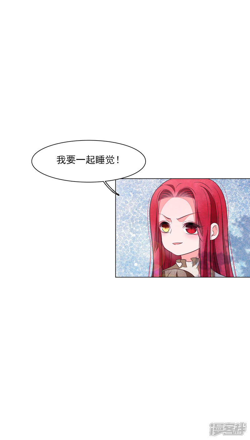 《穿回古代做国宝》第167话 未成年小屁孩 第17页