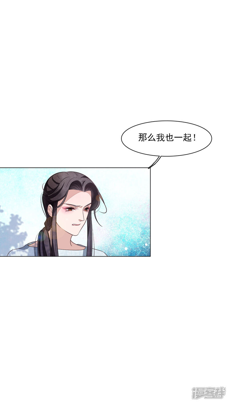 《穿回古代做国宝》第167话 未成年小屁孩 第18页