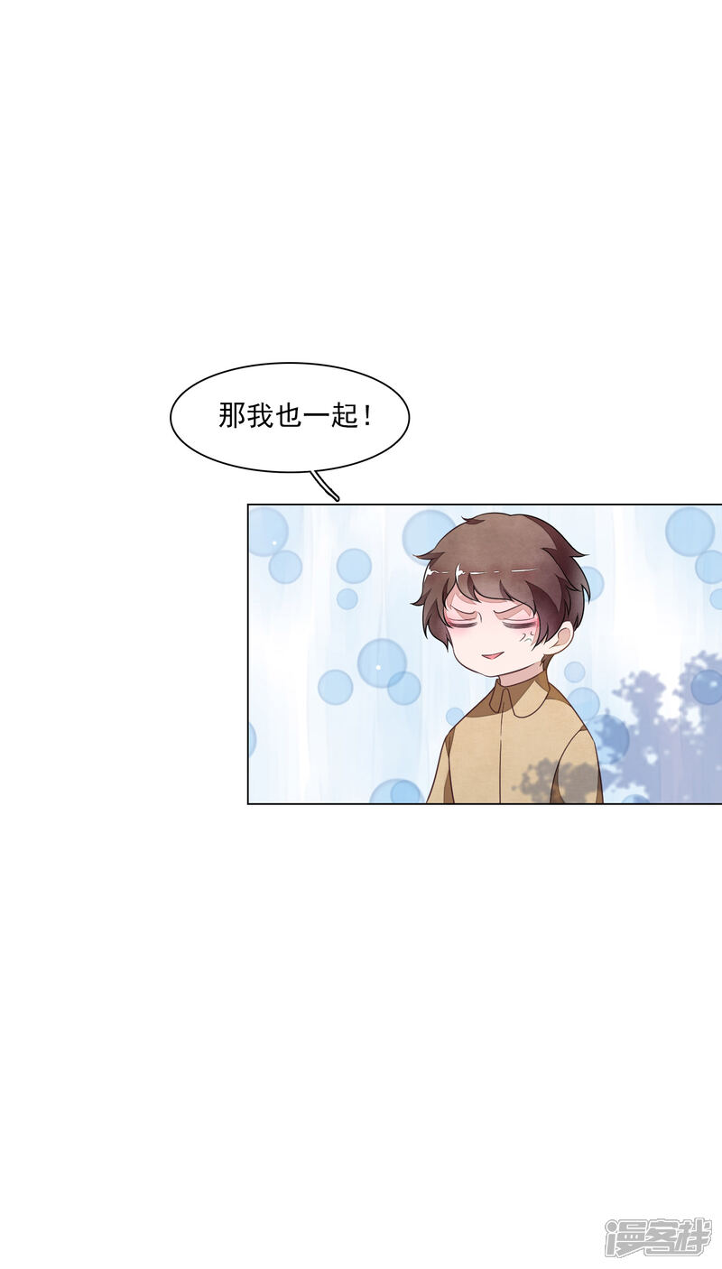 《穿回古代做国宝》第167话 未成年小屁孩 第19页