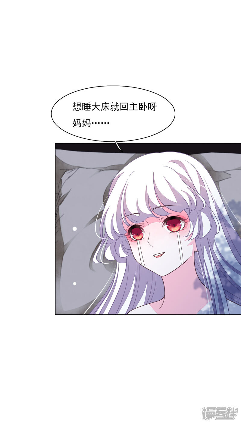 《穿回古代做国宝》第167话 未成年小屁孩 第22页