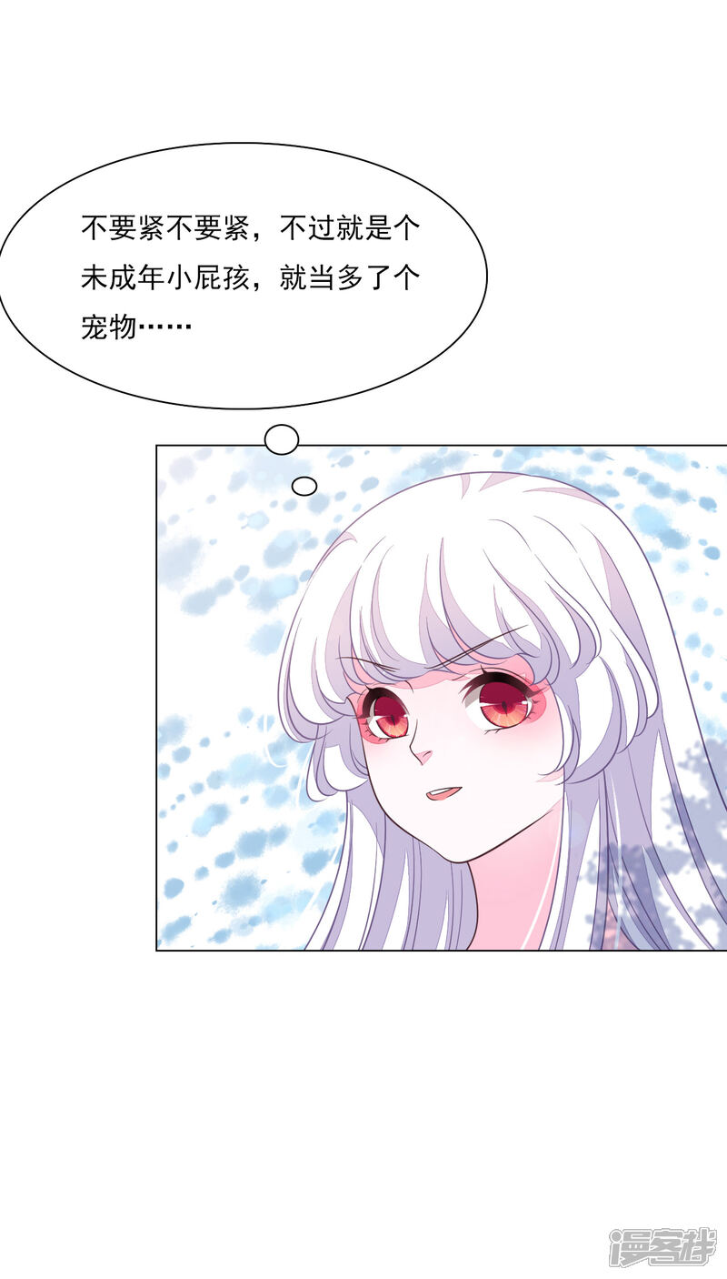 《穿回古代做国宝》第167话 未成年小屁孩 第4页