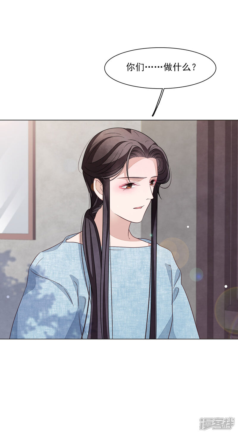 《穿回古代做国宝》第167话 未成年小屁孩 第7页