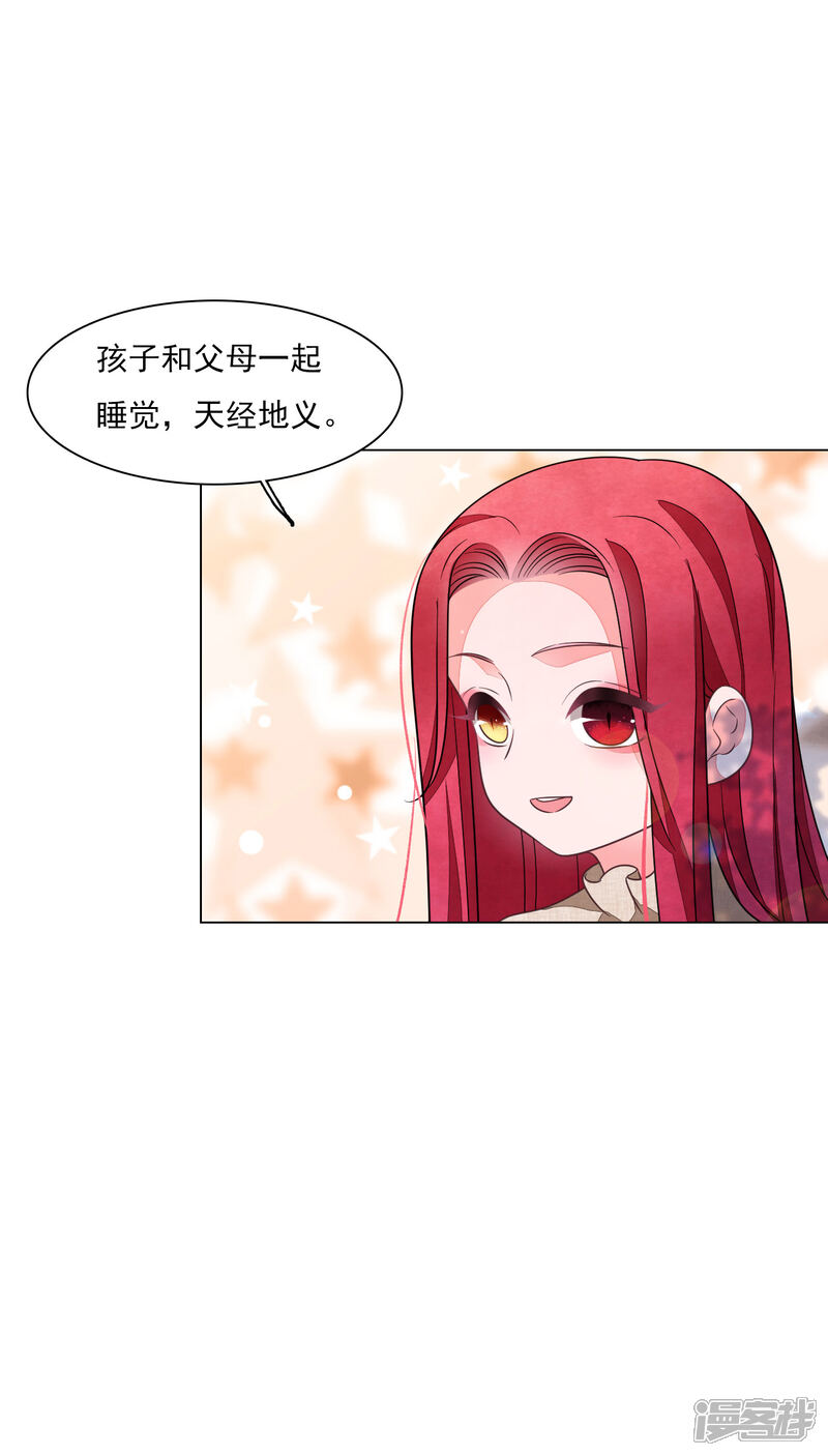 《穿回古代做国宝》第167话 未成年小屁孩 第9页