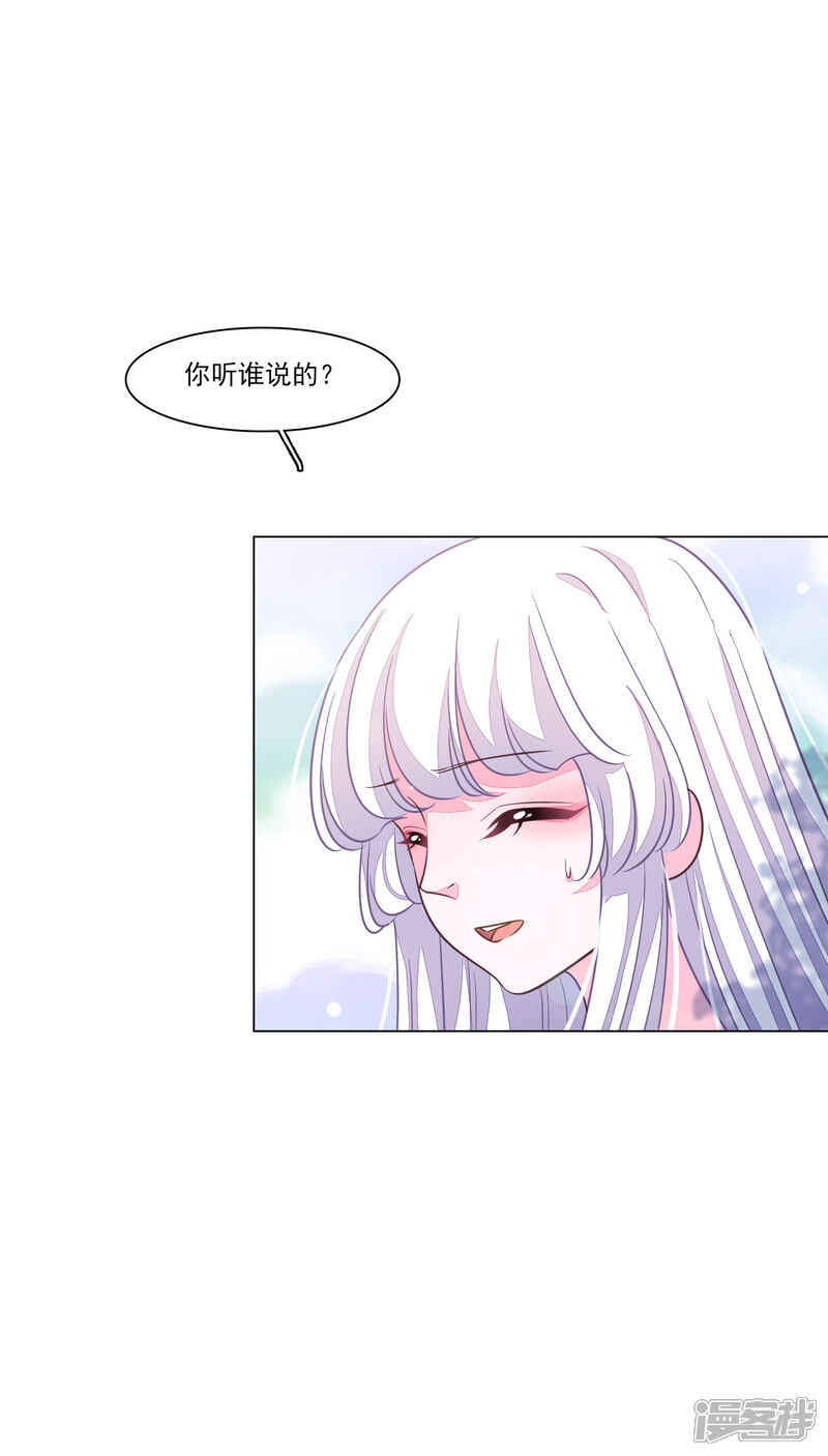 《穿回古代做国宝》第166话 平凡个鬼啊 第15页