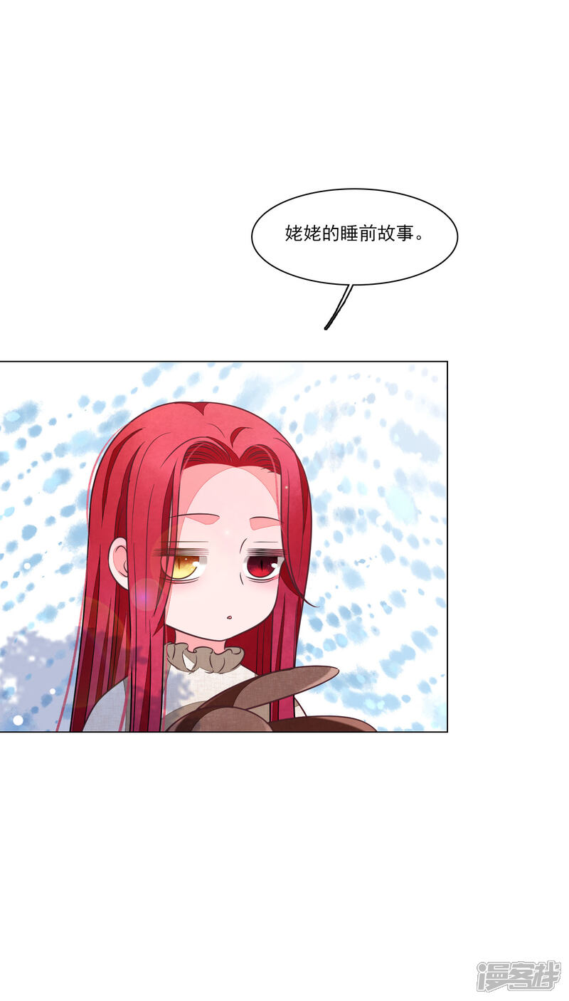《穿回古代做国宝》第166话 平凡个鬼啊 第16页