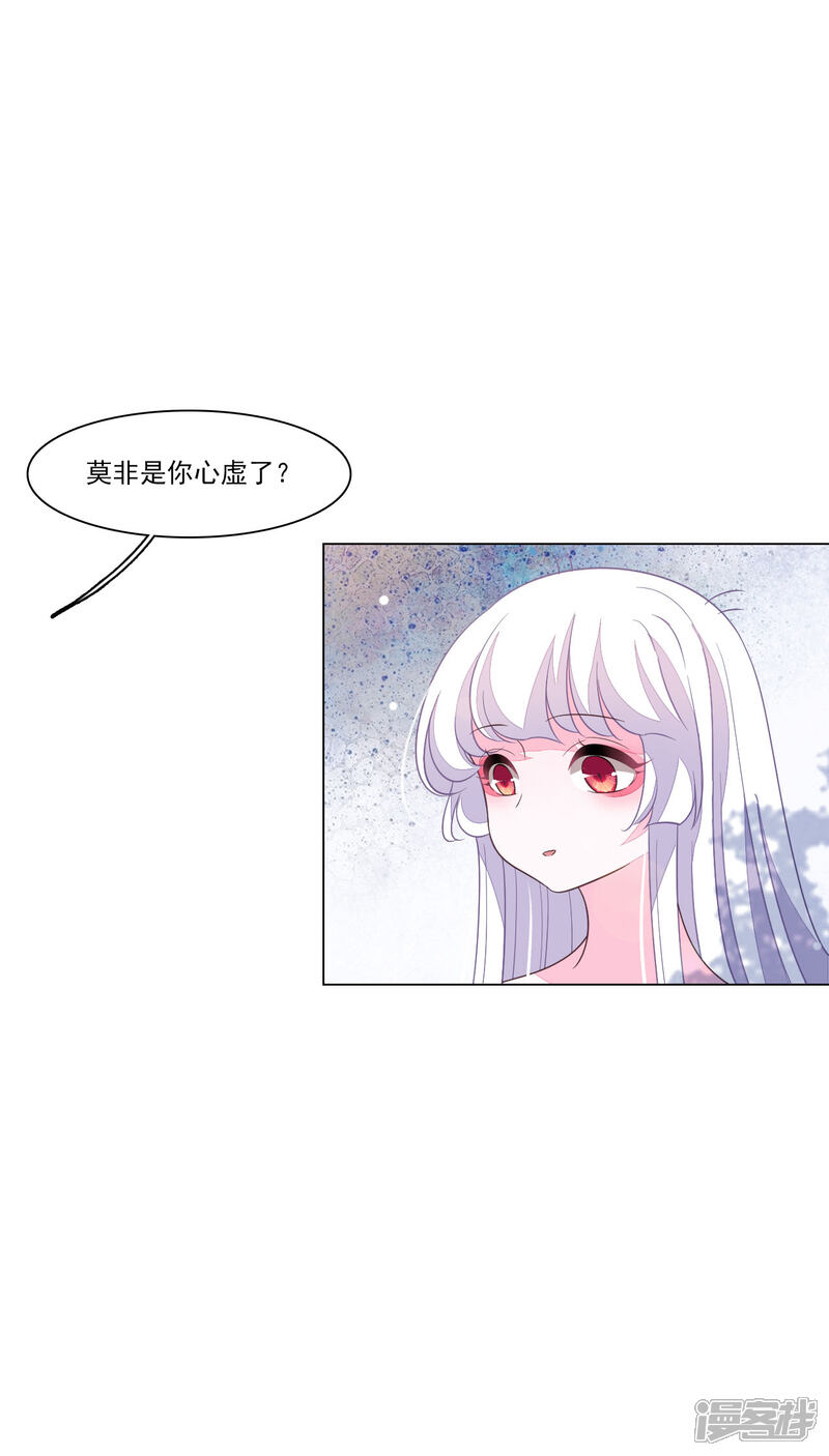 《穿回古代做国宝》第166话 平凡个鬼啊 第20页