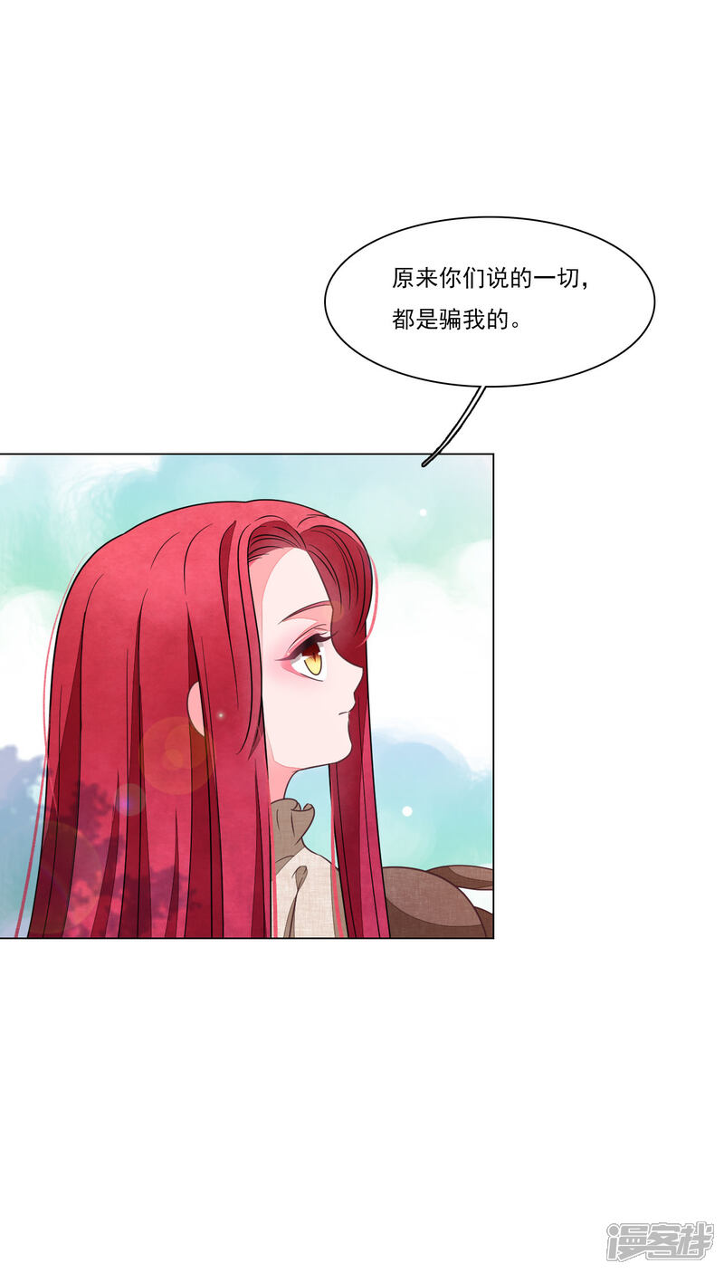 《穿回古代做国宝》第166话 平凡个鬼啊 第21页