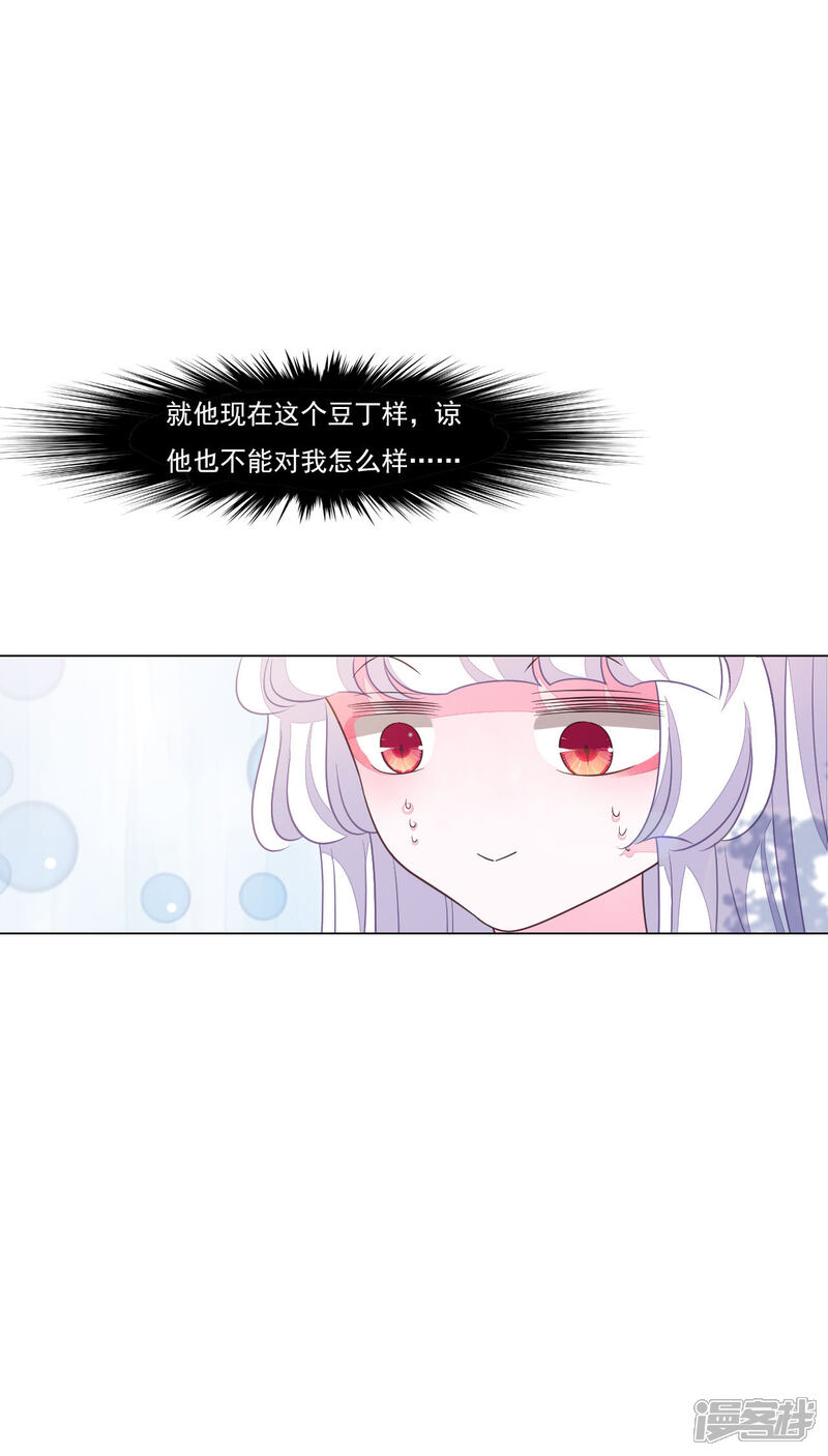 《穿回古代做国宝》第166话 平凡个鬼啊 第22页