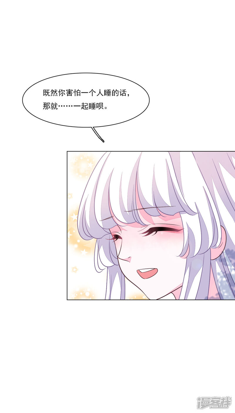 《穿回古代做国宝》第166话 平凡个鬼啊 第23页