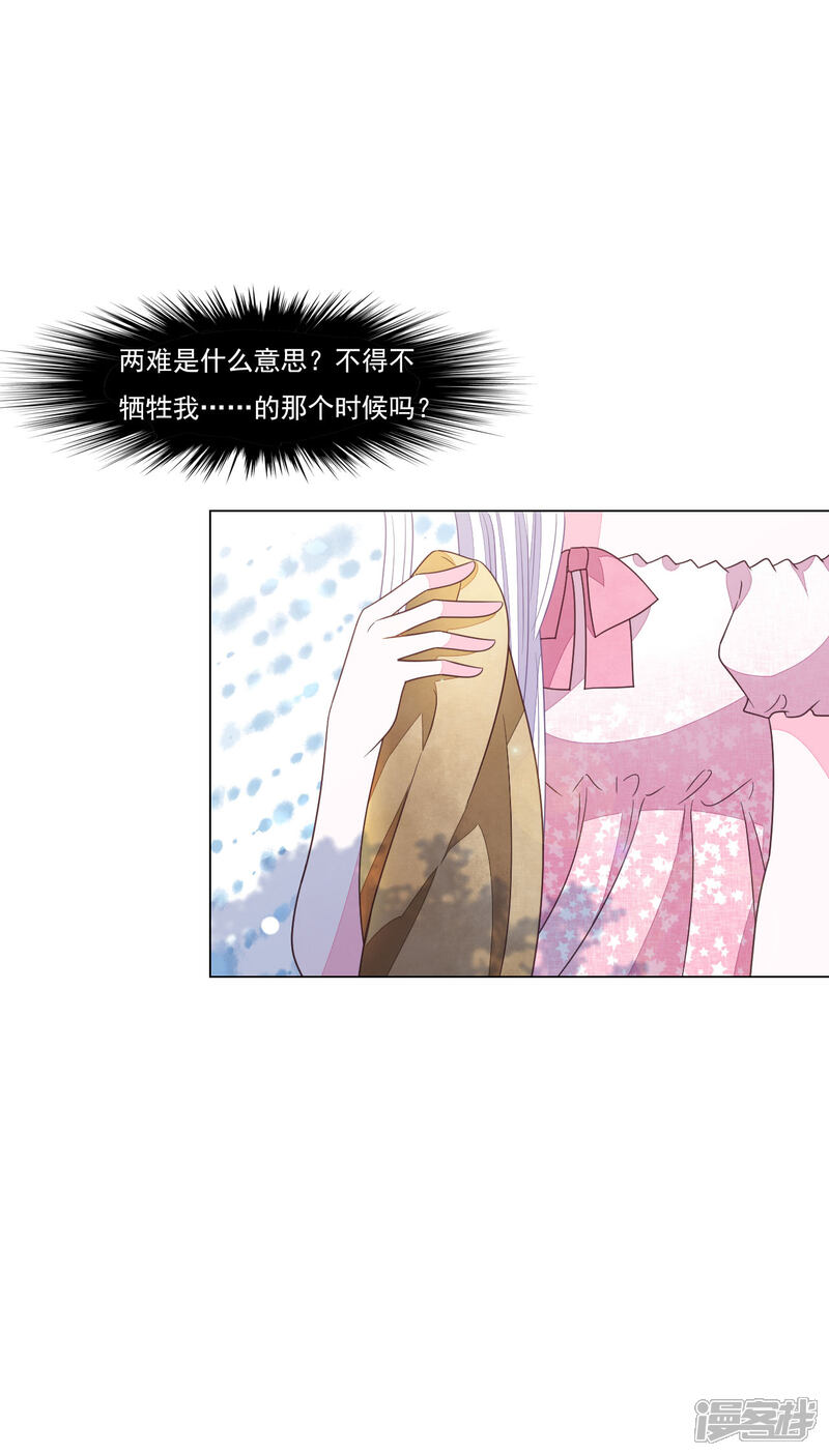 《穿回古代做国宝》第166话 平凡个鬼啊 第5页