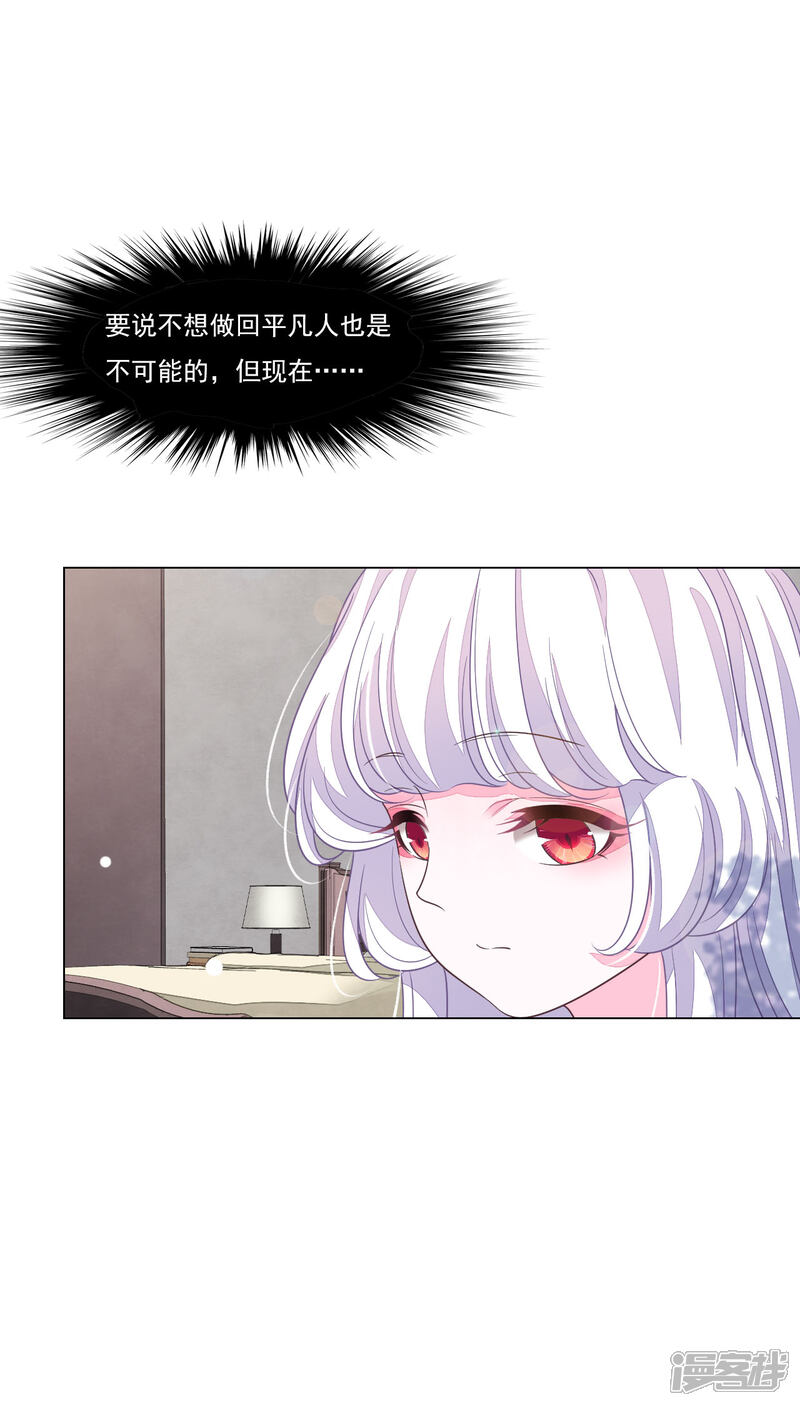 《穿回古代做国宝》第166话 平凡个鬼啊 第8页