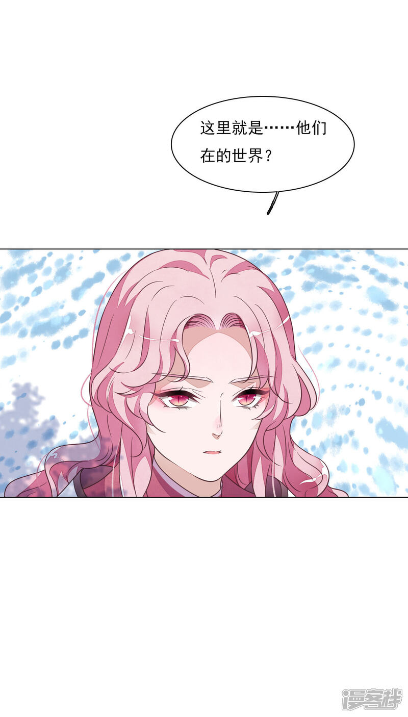 《穿回古代做国宝》第169话 好漂亮的世界 第13页
