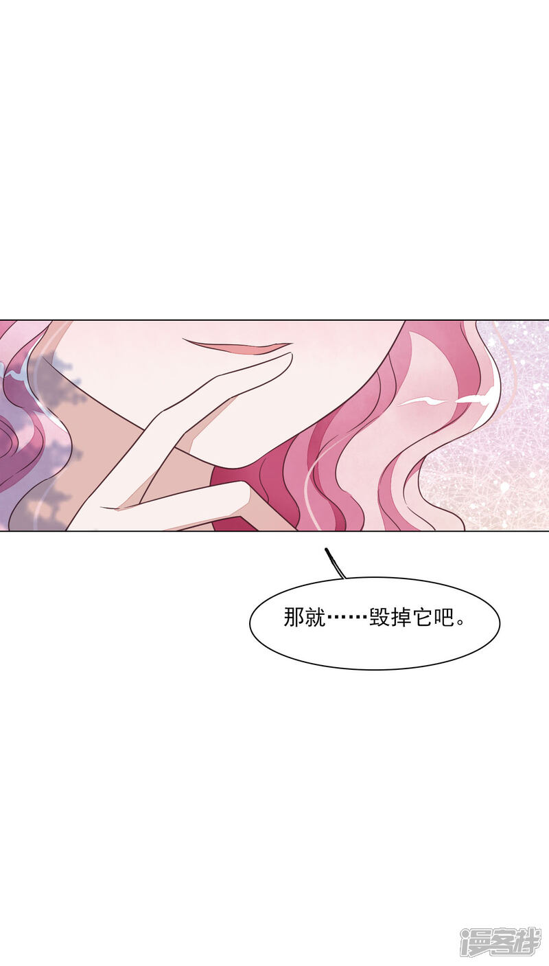 《穿回古代做国宝》第169话 好漂亮的世界 第16页