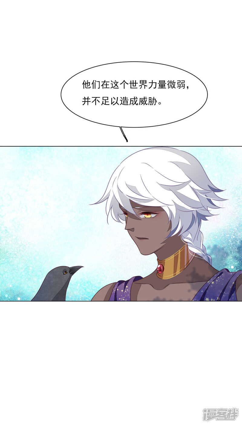 《穿回古代做国宝》第169话 好漂亮的世界 第18页