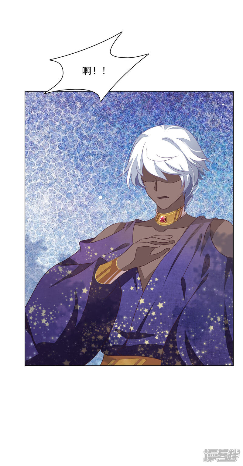《穿回古代做国宝》第169话 好漂亮的世界 第24页
