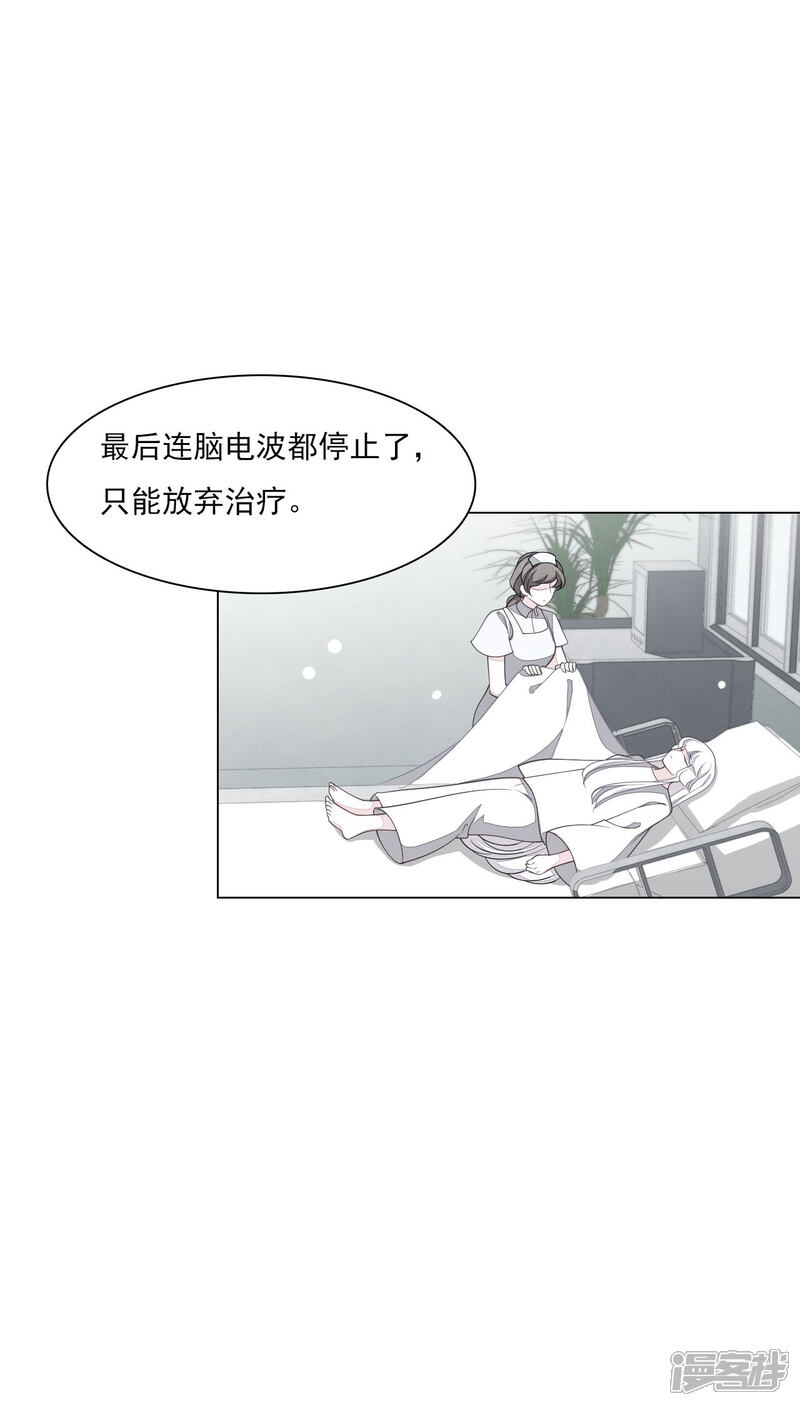 《穿回古代做国宝》第169话 好漂亮的世界 第4页