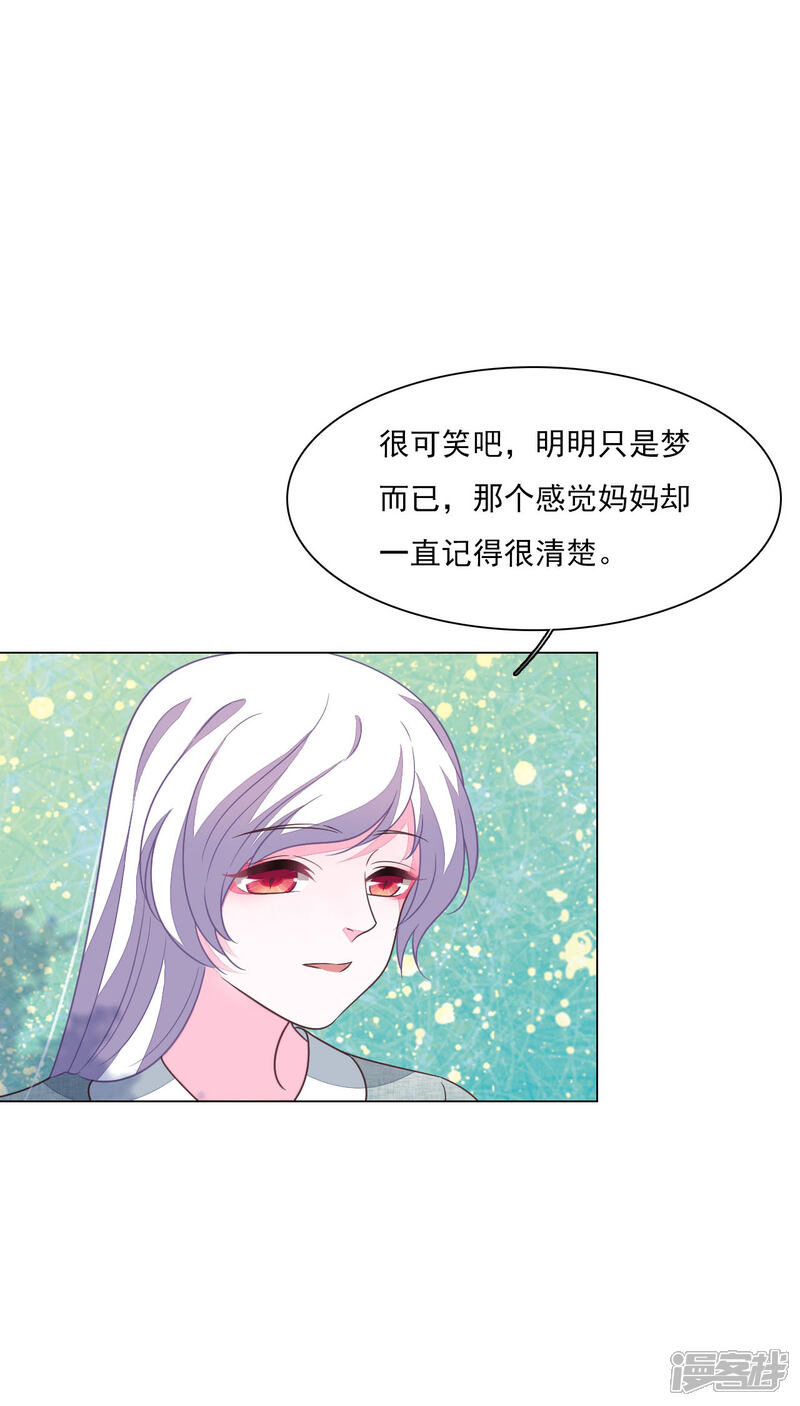 《穿回古代做国宝》第169话 好漂亮的世界 第6页
