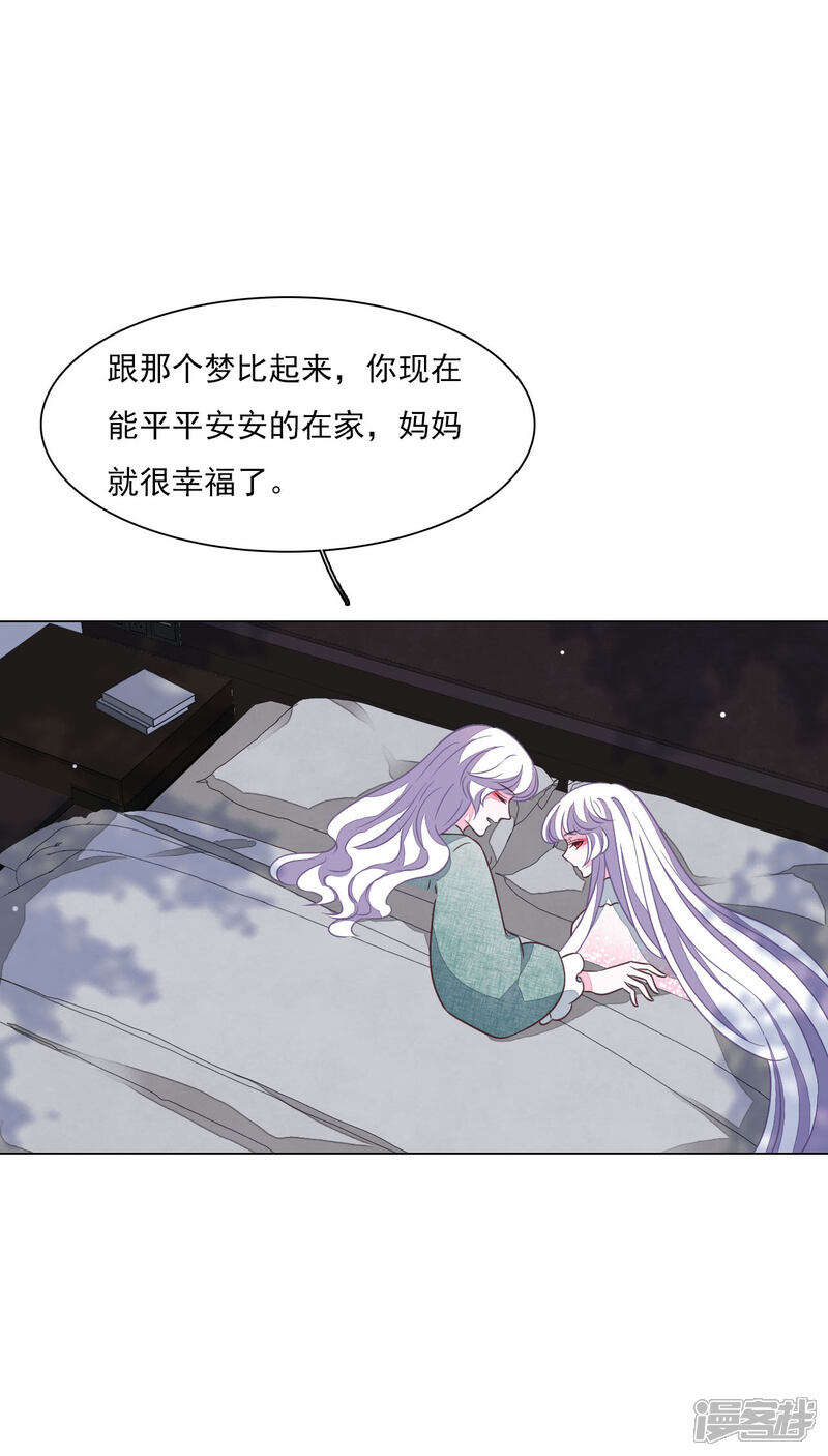 《穿回古代做国宝》第169话 好漂亮的世界 第7页