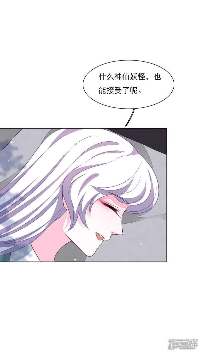 《穿回古代做国宝》第169话 好漂亮的世界 第8页