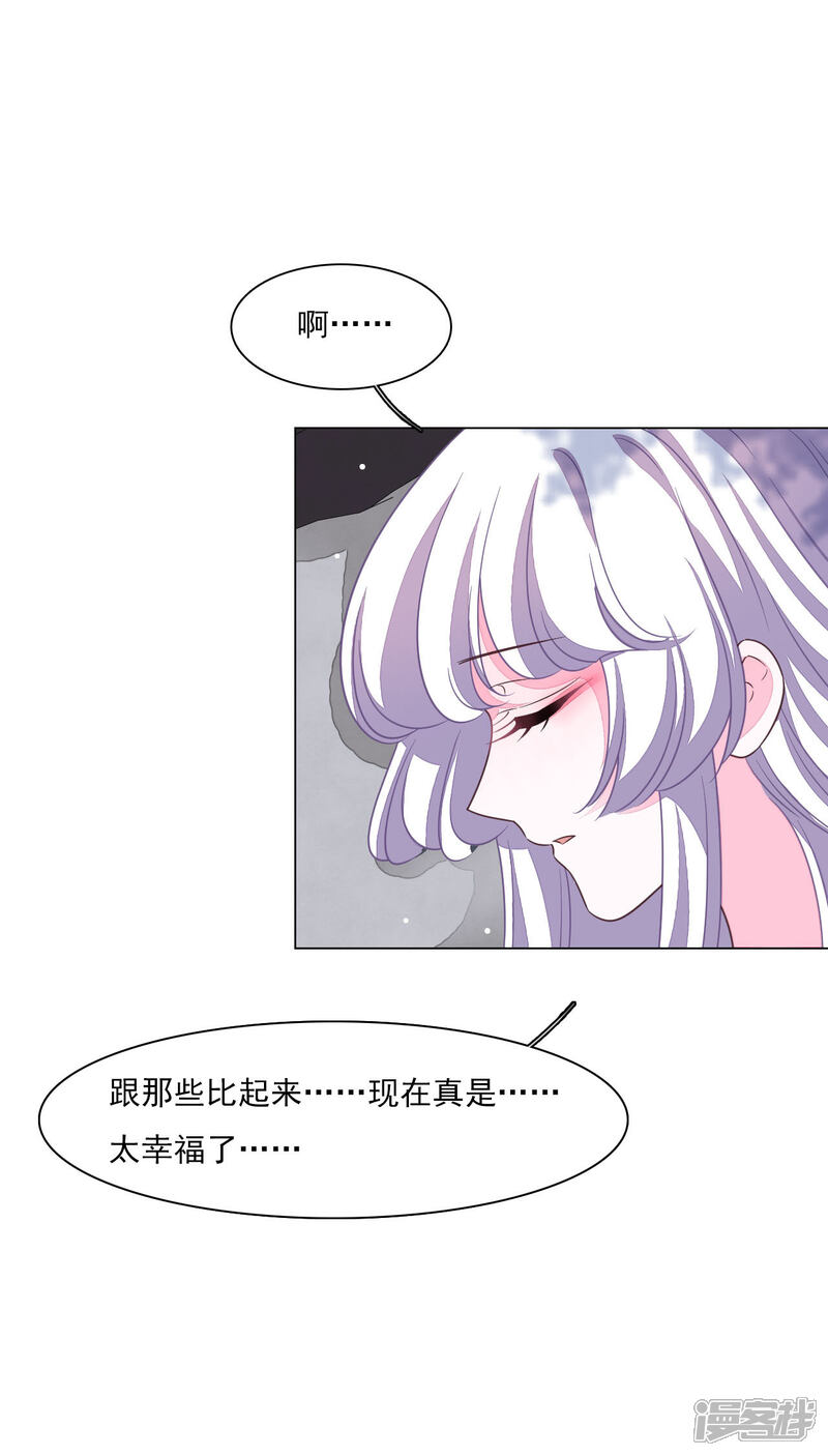 《穿回古代做国宝》第169话 好漂亮的世界 第9页
