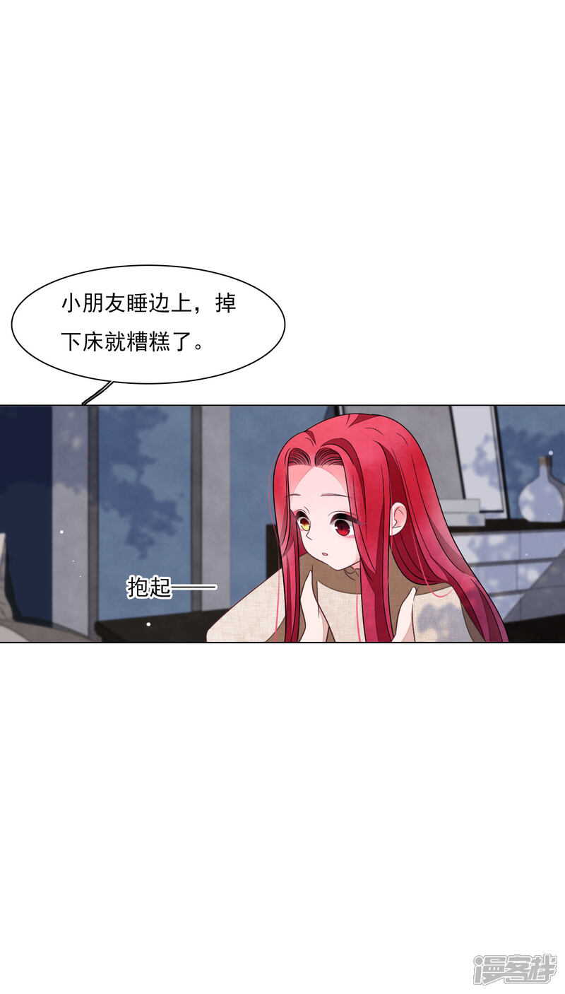 《穿回古代做国宝》第168话 万无一失 第11页