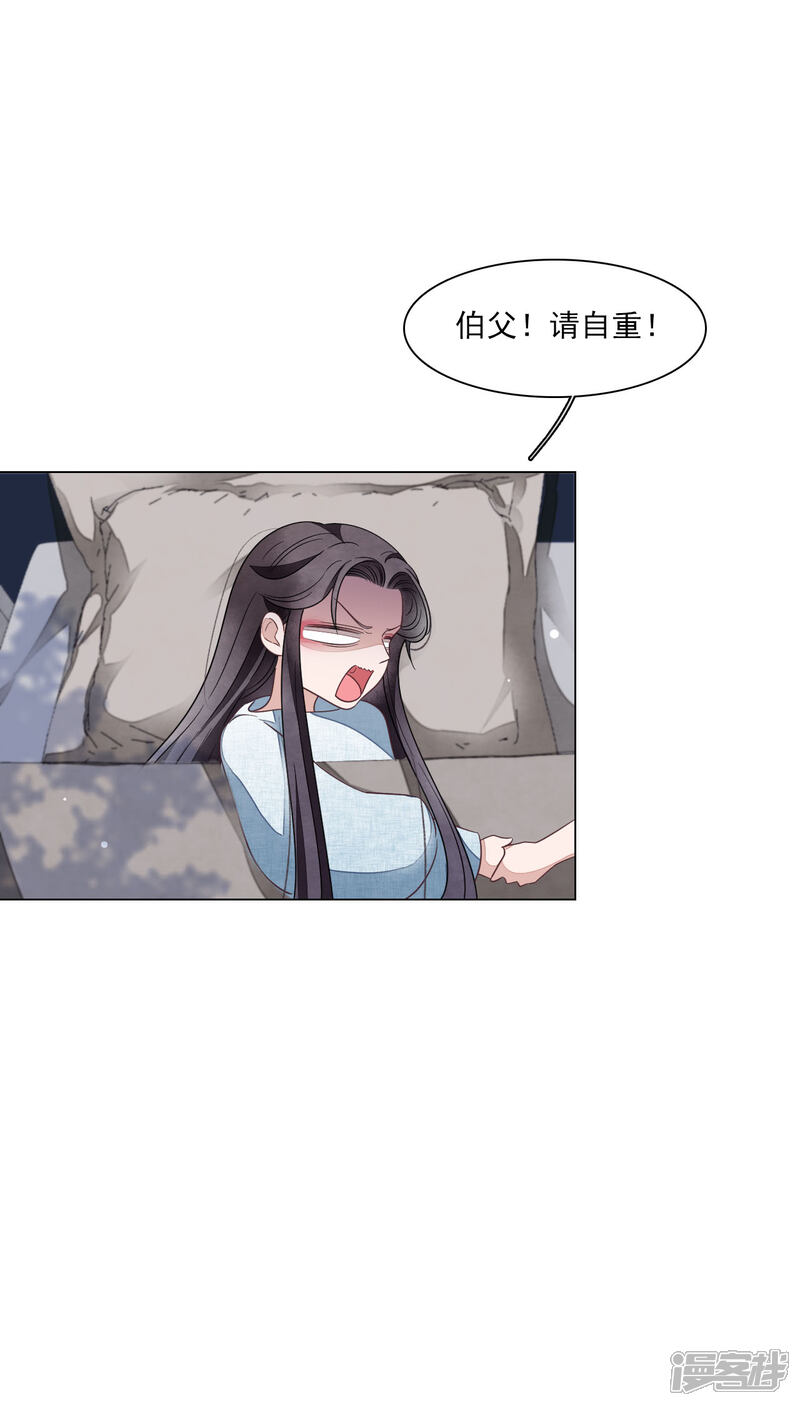 《穿回古代做国宝》第168话 万无一失 第13页
