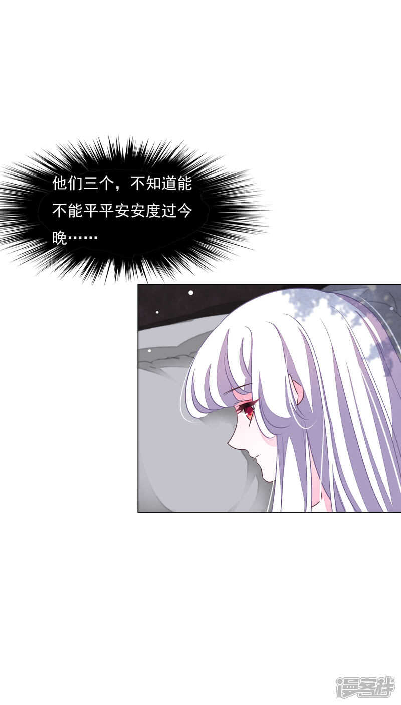 《穿回古代做国宝》第168话 万无一失 第19页