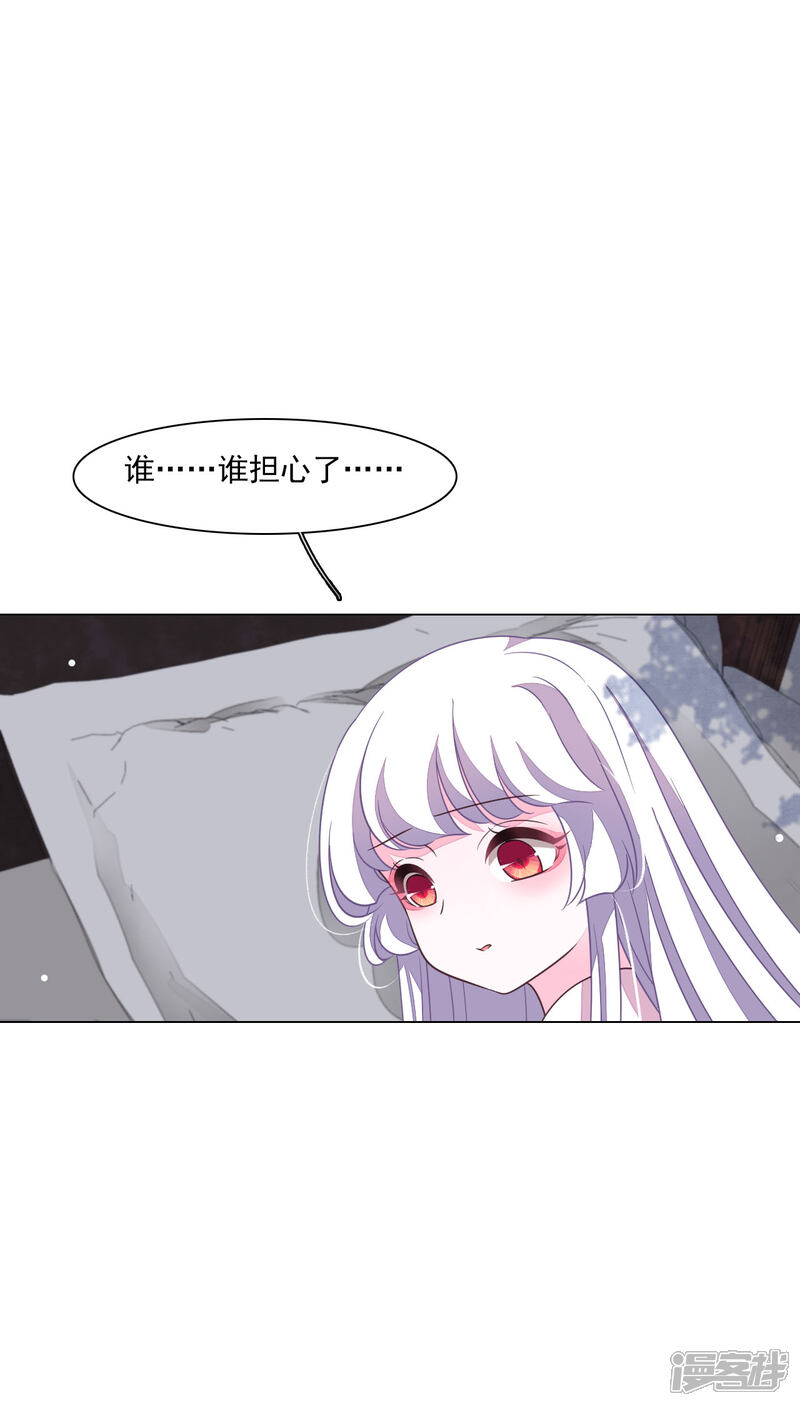 《穿回古代做国宝》第168话 万无一失 第22页