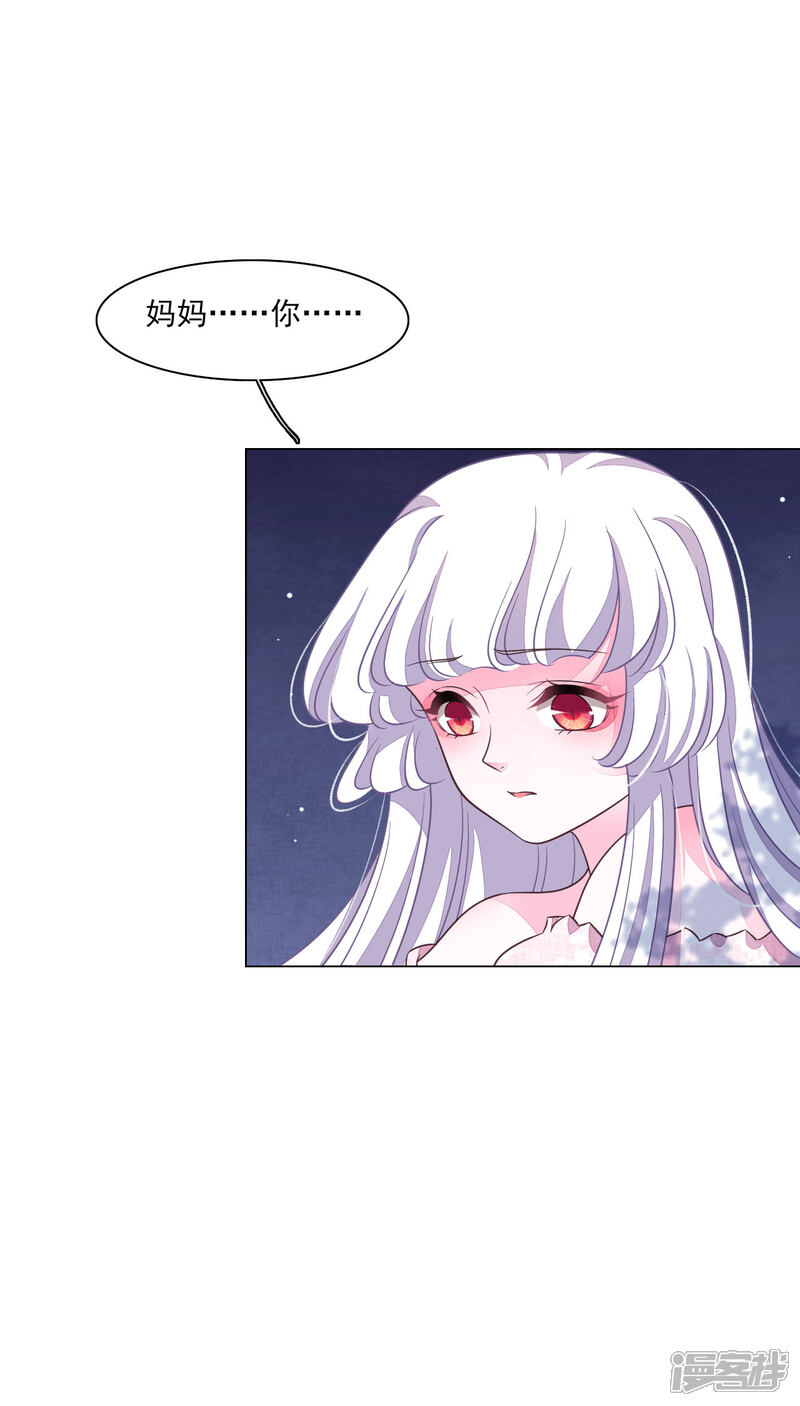 《穿回古代做国宝》第168话 万无一失 第24页