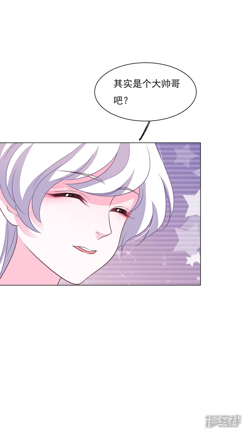 《穿回古代做国宝》第168话 万无一失 第25页