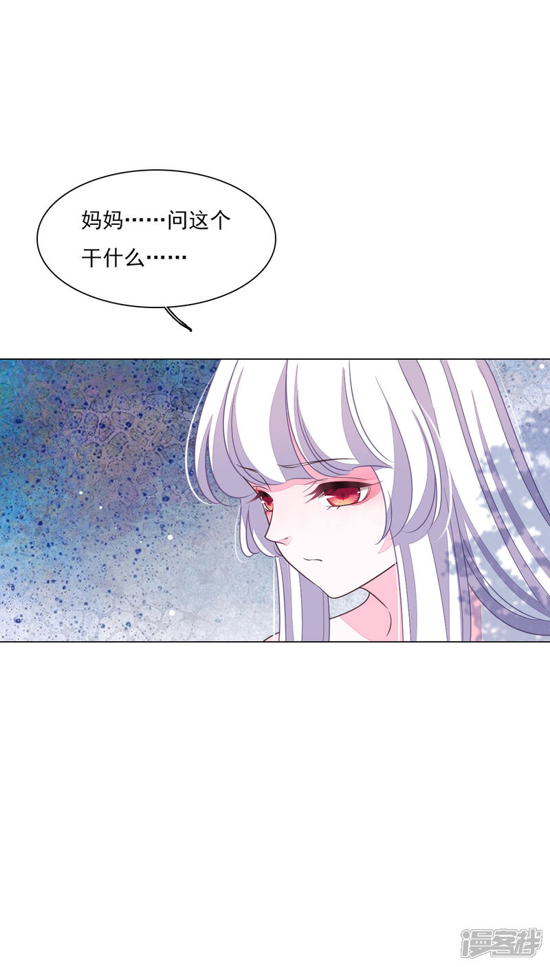 《穿回古代做国宝》第168话 万无一失 第27页